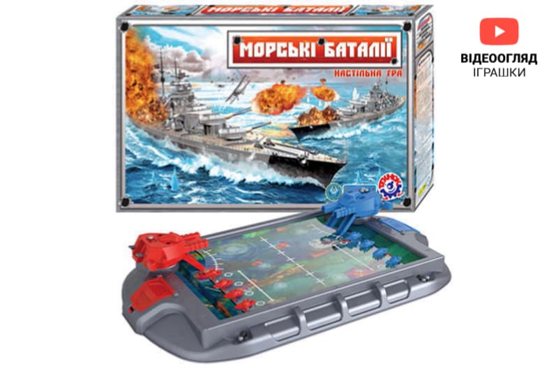 Настільна гра 1110 "Морські баталії" в коробці  ТЕХНОК