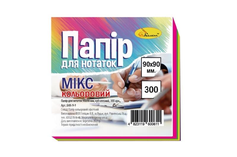 Папір для нотаток "Мікс" 9х9, 300 арк. клеєний, куб