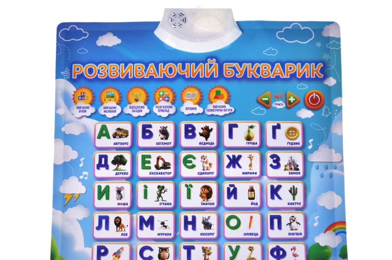Навчальний плакат «Розвивальний букварик» YG TOYS, озвучений українською мовою, U7501B, фото 7