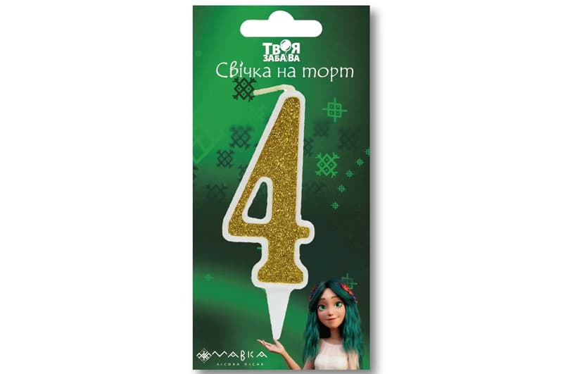 Свічка-цифра "4"21379"Мавка. Лісова пісня",біла золотий блиск в зеленій упаковці "Твоя Забава" (9 см.) 1шт