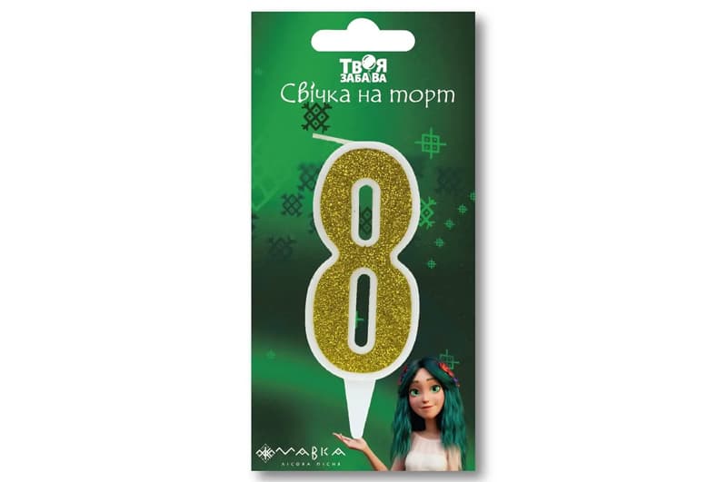 Свічка-цифра "8"21383"Мавка.Лісова пісня", біла золотий блиск в зеленій упаковці "Твоя Забава" (9 см.) 1шт