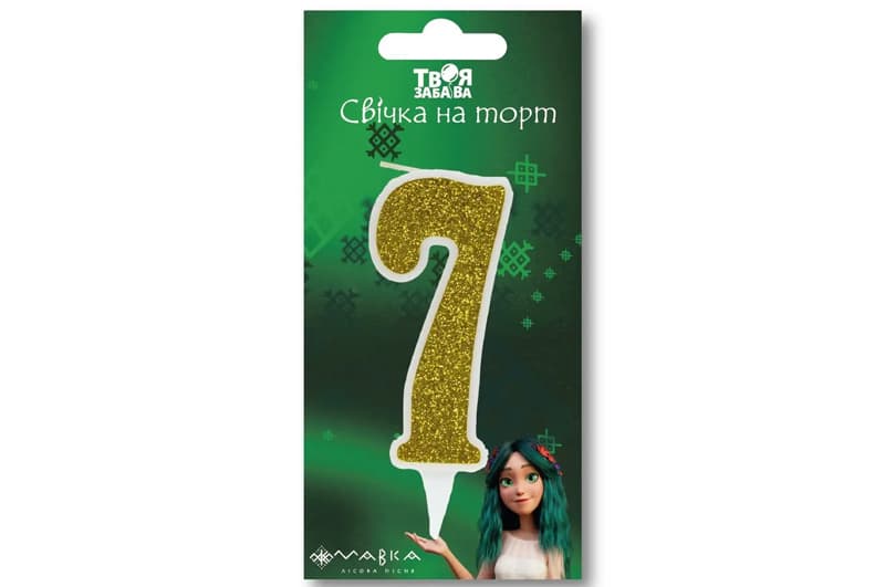 Свічка-цифра "7"21381"Мавка. Лісова пісня" біла золотий блиск в зеленій упаковці "Твоя Забава" (9 см.) 1шт