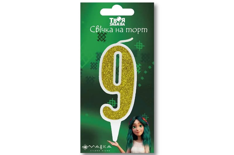 Свічка-цифра "9"21384 "Мавка. Лісова" біла золотий блиск в зеленій упаковці "Твоя Забава" (9 см.) 1шт