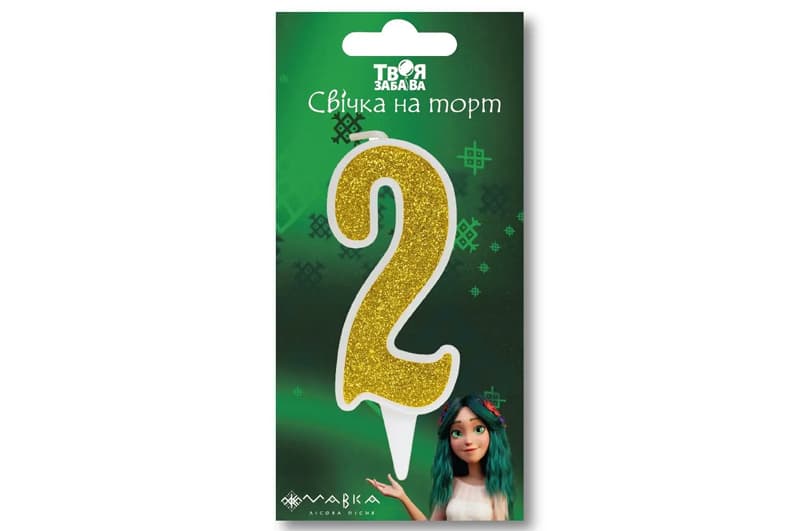 Свічка-цифра "2"21377"Мавка. Лісова пісня" біла золотий блиск в зеленій упаковці "Твоя Забава" (9 см.) 1шт