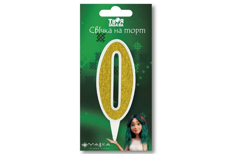 Свічка-цифра "0"20811"Мавка. Лісова пісня"біла золотий блиск в зеленій упаковці "Твоя Забава" (9 см.) 1шт