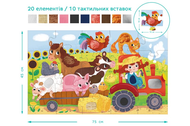 Пазли з тактильними елементами 300658 "За кермом трактора" DoDo, фото 4