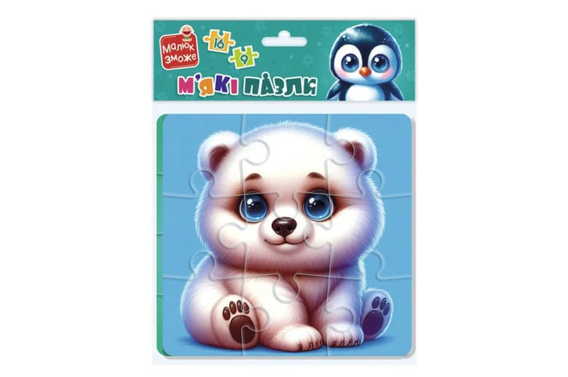 М'які пазли " Ведмедик та пінгвеня" VT1102-38 Vladi Toys