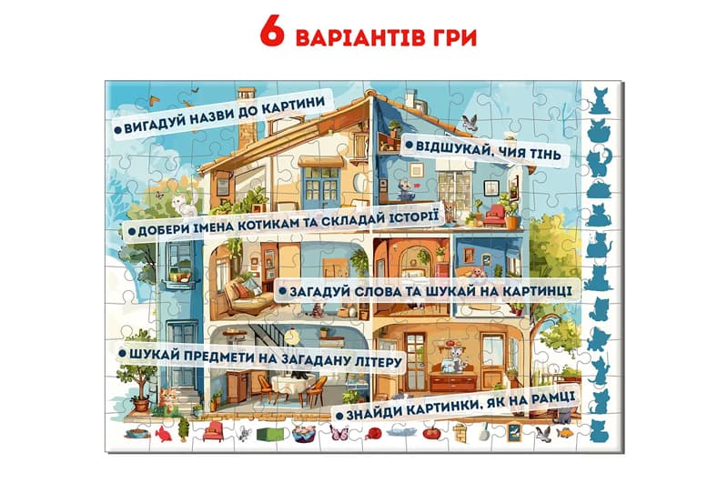 Пазл-віммельбух  ME5032-33 "Детектив: Дім з котами", фото 5