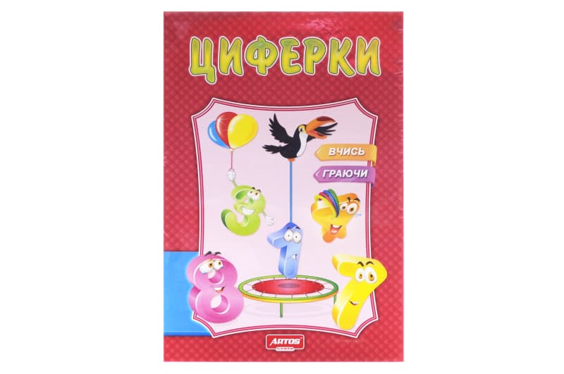 Розвиваюча гра "Цифри" ARTOS, фото 2