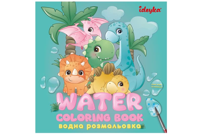 Водна розмальовка WB001 "Динозаврики"IDEYKA