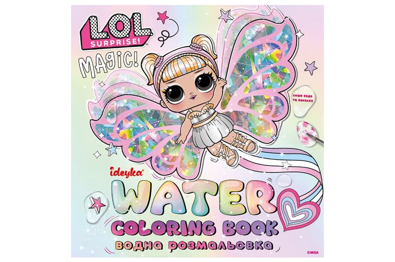 Водна розмальовка WBL005 "L.O.L. Surprize! Fairies" IDEYKA