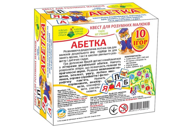 Настільна гра-квест «Абетка» Київська фабрика іграшок, фото 3