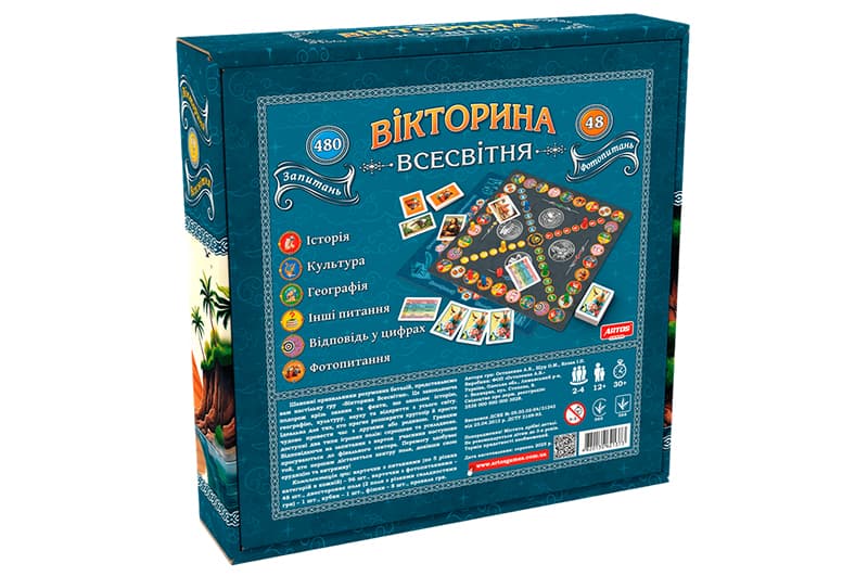 Настільна гра "Вікторина Всесвітня" ARTOS, фото 2