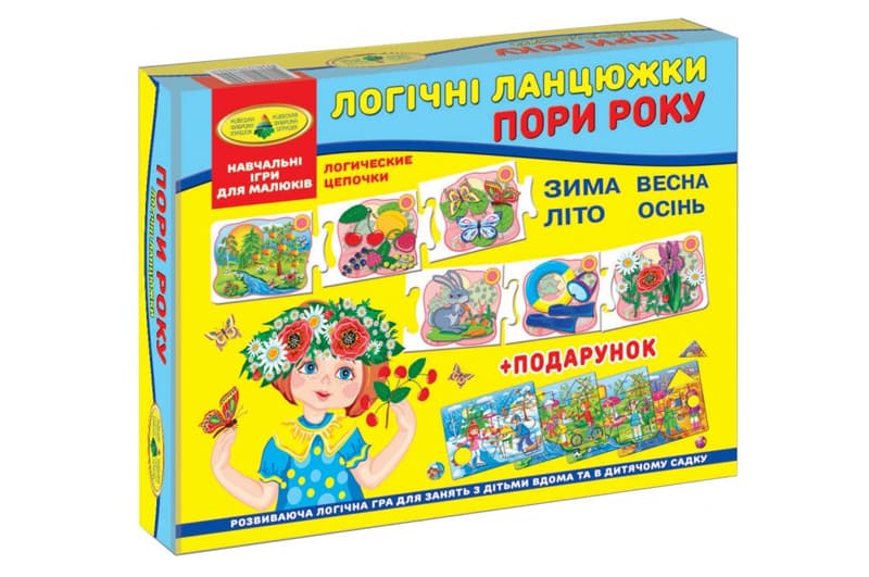 Настільна гра «Логічні ланцюжки. Пори року» — Київська фабрика іграшок
