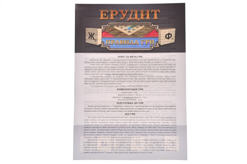 Настільна гра "Ерудит" 2в1 з дерев'яними плашками ARTOS, фото 3