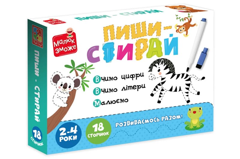 Розвиваюча гра VT2020-01 "Зебра" картки на кільцях пиши-стирай VladiToys, фото 3