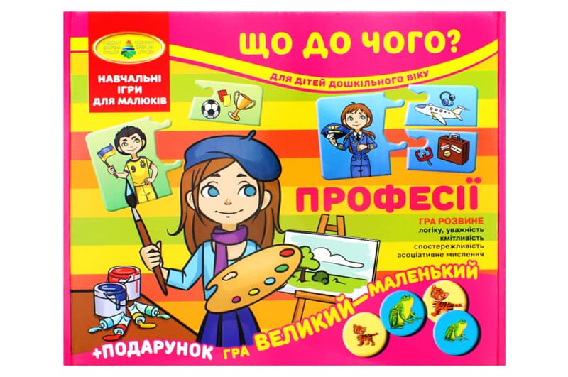 Настільна гра «Що до чого? Професії» Київська фабрика іграшок