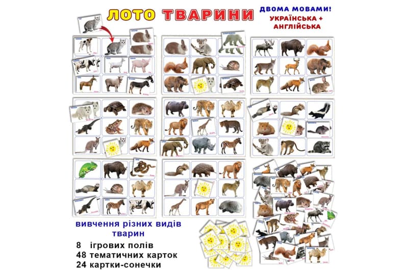 Дитяче лото "Тварини" КФІ, фото 2
