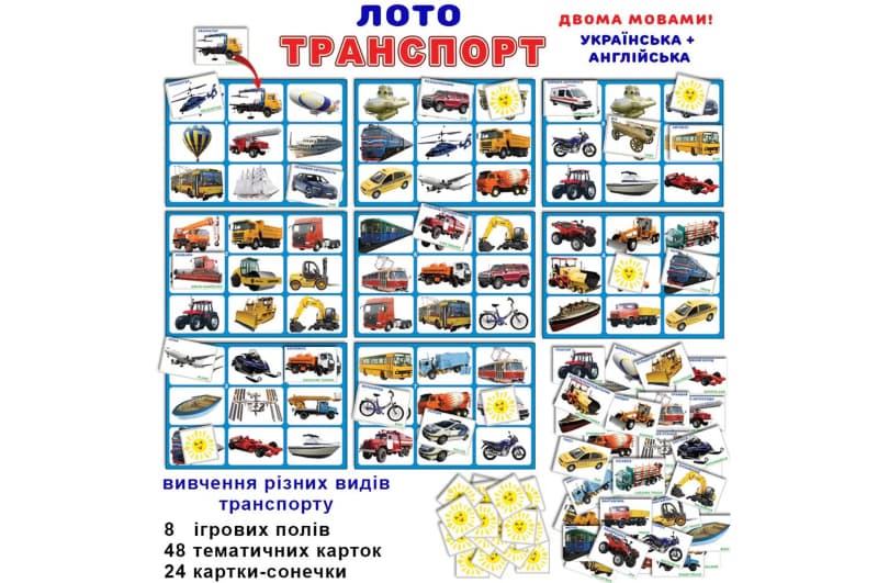 Дитяче лото «Транспорт» Київська фабрика іграшок, фото 2