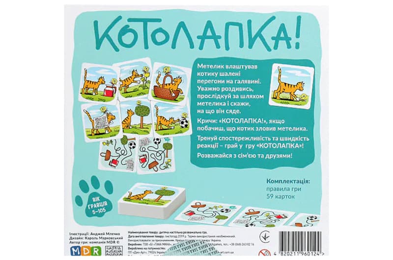 Настільна гра "Котолапка" 100001-UA ТАКА МАКА, фото 3