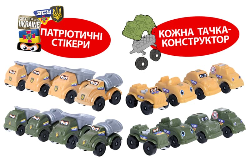 Автомобіль "Тачки ЗСУ" з патріотичними наліпками 5390 Maximus