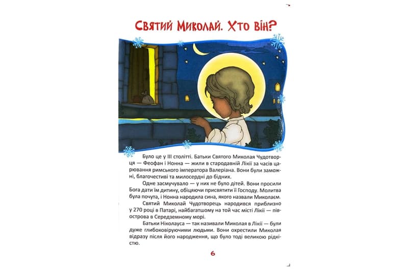 Читаємо та святкуємо Читанка, фото 3