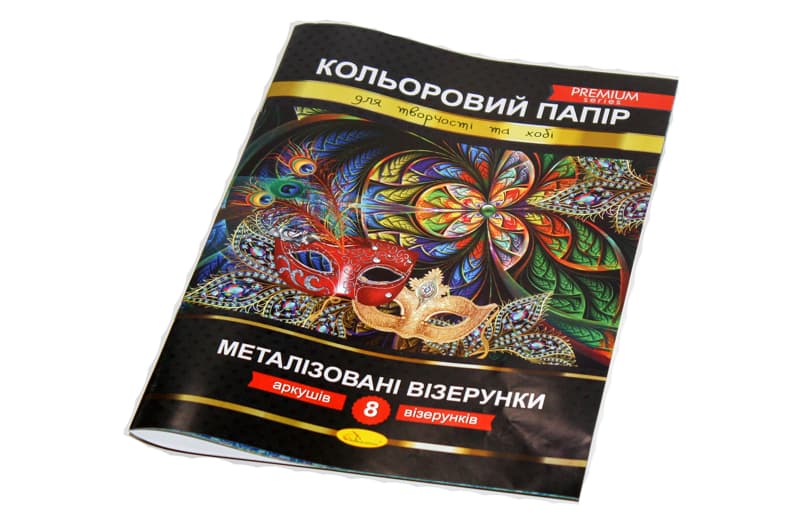Набір кольорового паперу "Металізовані візерунки" Преміум А4 8 аркушів, фото 2