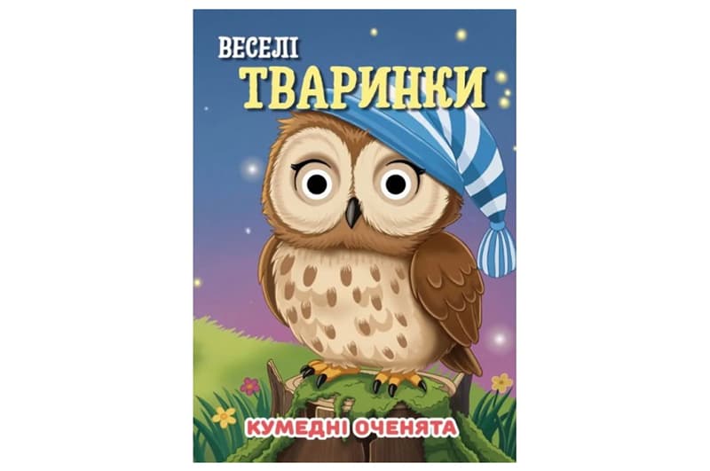 Книга C07092501 Кумедні оченята А6 JUMBI