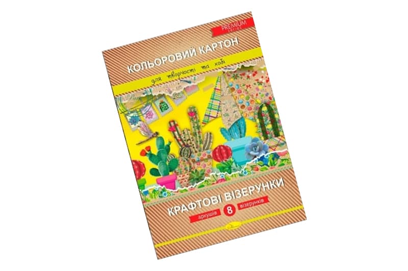Набір кольорового картону "Крафтові візерунки" Новорічна серія, А4,8 арк
