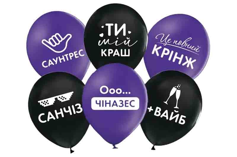 Латексні повітряні кульки 12" (30см.) "Чіназес" асорті 50шт. ТМ "Твоя Забава"