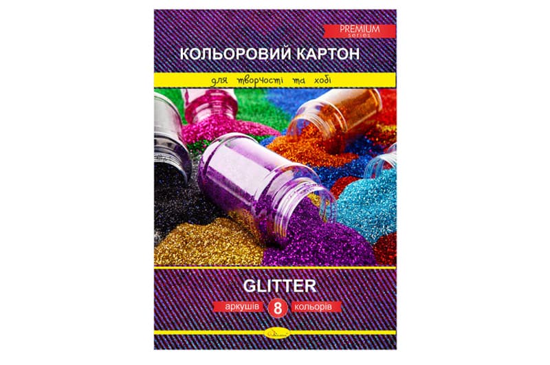 Набір кольорового картону "Glitter" Premium А4 8 арк.
