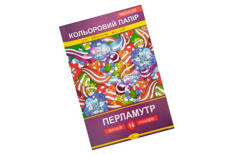 Кольоровий папір "Перламутр" Преміум А4 14 аркушів