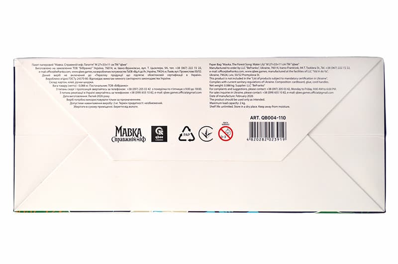 Пакет паперовий M QB004-110 "Мавка. Справжній міф" р.27x33x11 см qbee, фото 3