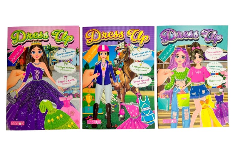 Видання для дозвілля серія "Dress Up" МІКС Апельсин