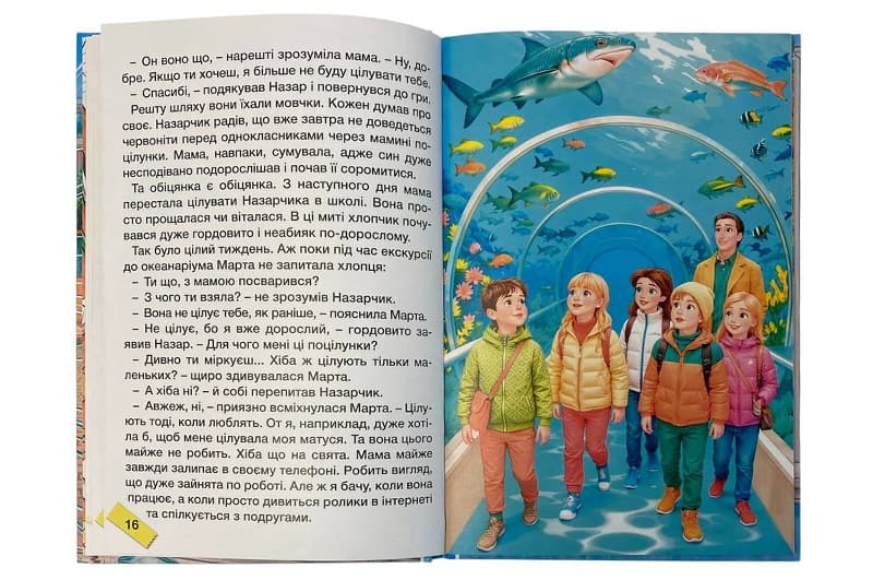 Книга 00-00040857 "Школярик. Як подолати труднощі" Блакитна Глорія, фото 3