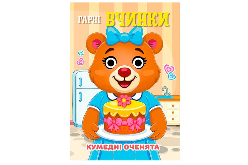 Книга C07092502 Кумедні оченята А6 Гарні вчинки