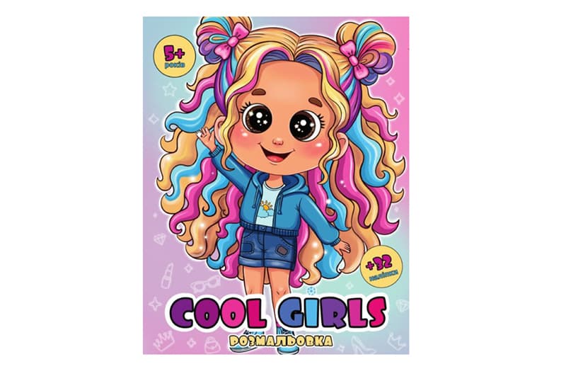 Розмальовка з оченятами А26072602 32 наліпки "Cool girls" JUMBI