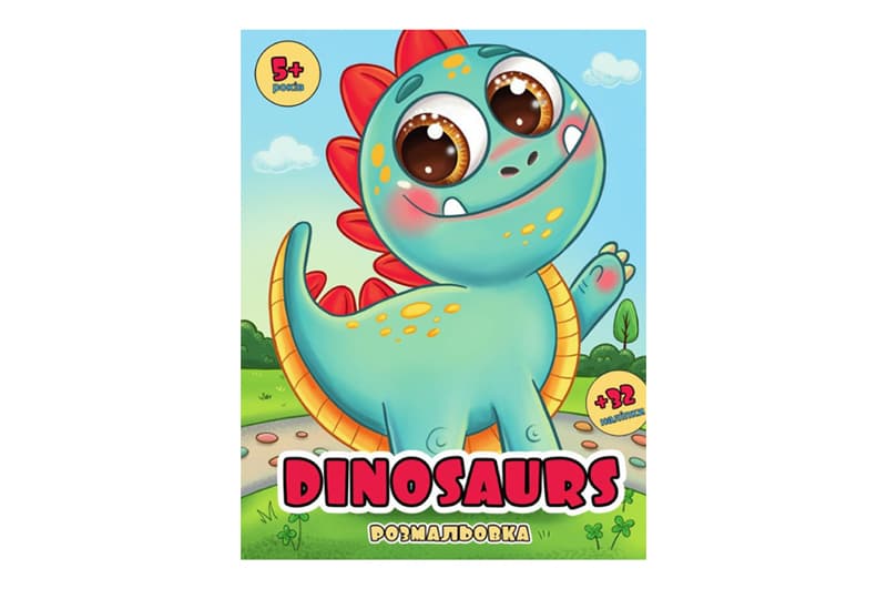 Розмальовка з оченятами А26072603 32 наліпки "Dinosaurs" JUMBI