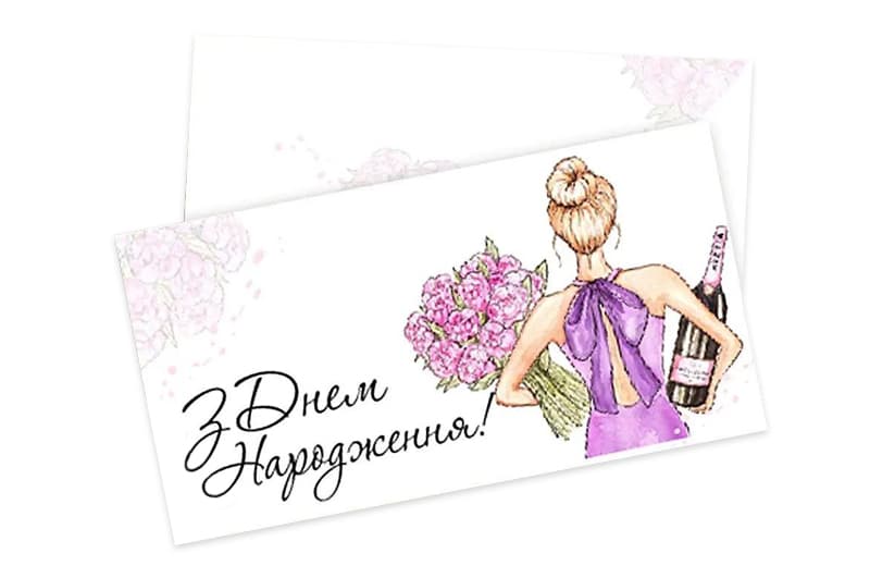 Подарунковий конверт 03455 "З Днем Народження" пані 1шт