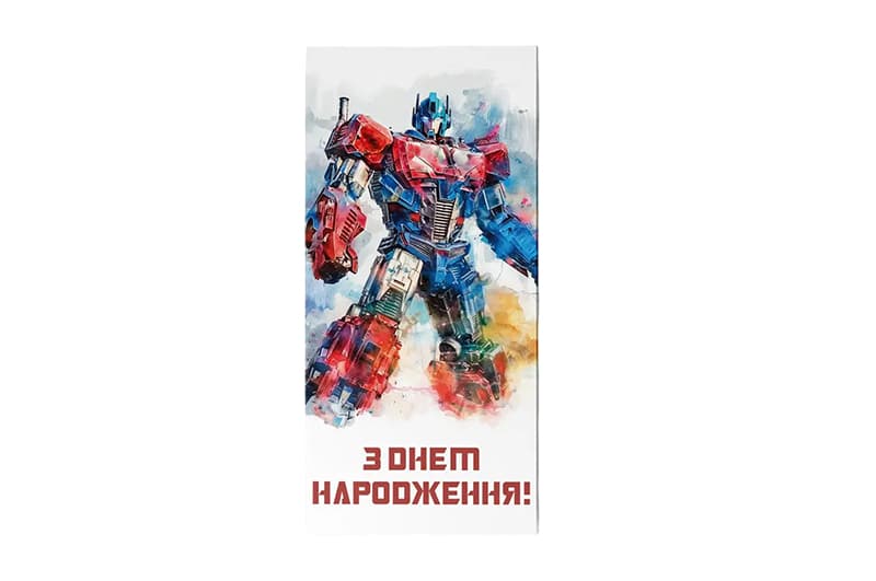 Подарунковий конверт "З Днем народження робот" 1шт.