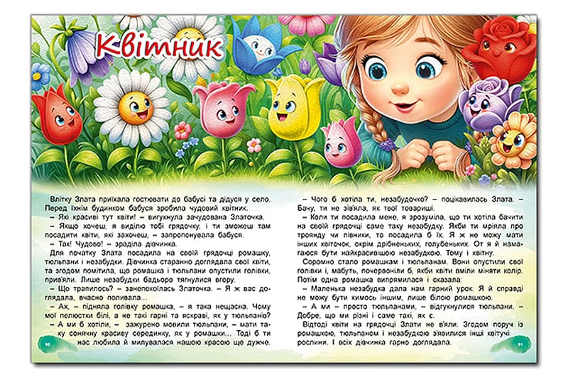 Книга "Казкові історії для маленьких принцес" 112аркушів А3 Глорія, фото 3