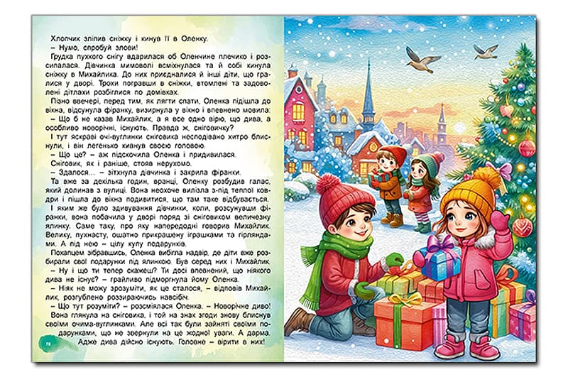 Книга "Казкові історії для маленьких принцес" 112аркушів А3 Глорія, фото 4
