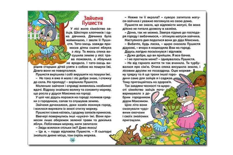 Навчайся-Розважайся. Пухнастики та вухастики 96 стор. Глорія, фото 2
