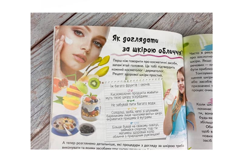Дитяча енциклопедія "Для дівчат" на 64 сторінки Пегас, фото 6