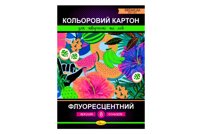 Набір кольорового картону "Флуоресцентний" А4 8 арк.
