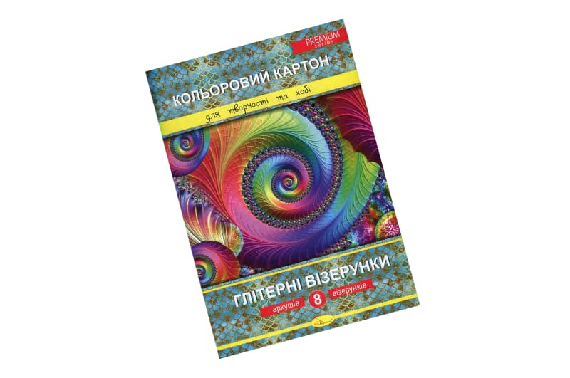 Набір кольорового картону "Глітерні візерунки" Преміум А4 8 арк.