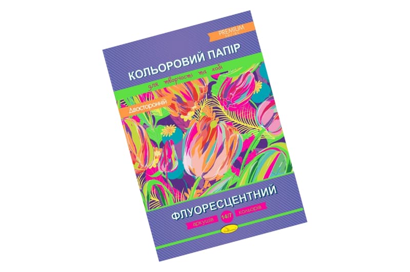 Набір двостороннього кольорового паперу "Флуоресцентний" А4 14 аркушів