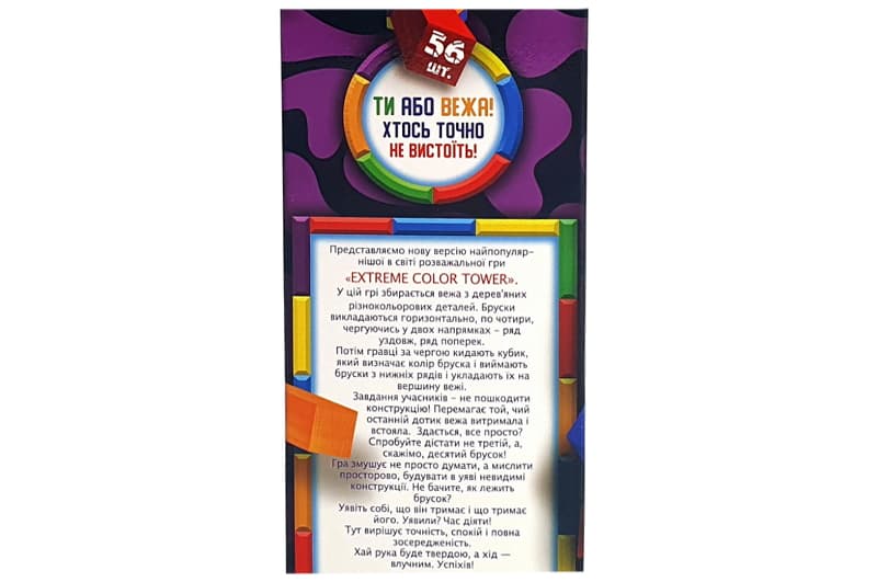 Настільна гра G-ECT-01U "EXTREME COLOR TOWER" DANKO, фото 3