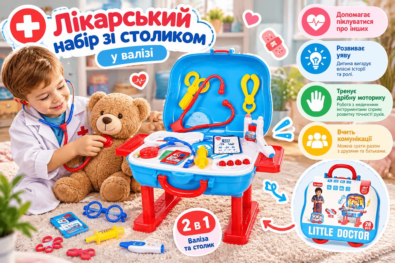 Дитячий лікарський набір зі столиком BX53