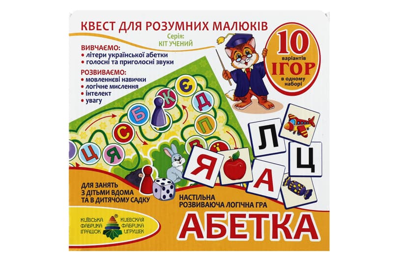 Настільна гра-квест «Абетка» Київська фабрика іграшок
